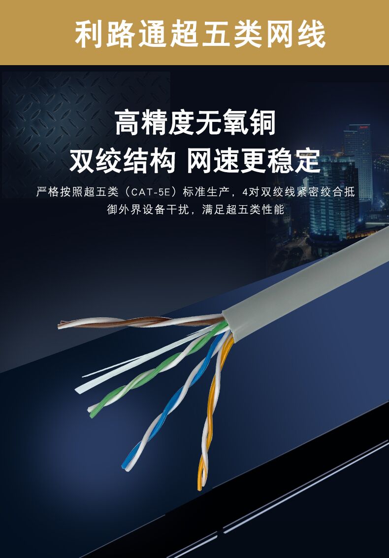 什么叫五類、六類、超五類和超六類網(wǎng)線(圖2)